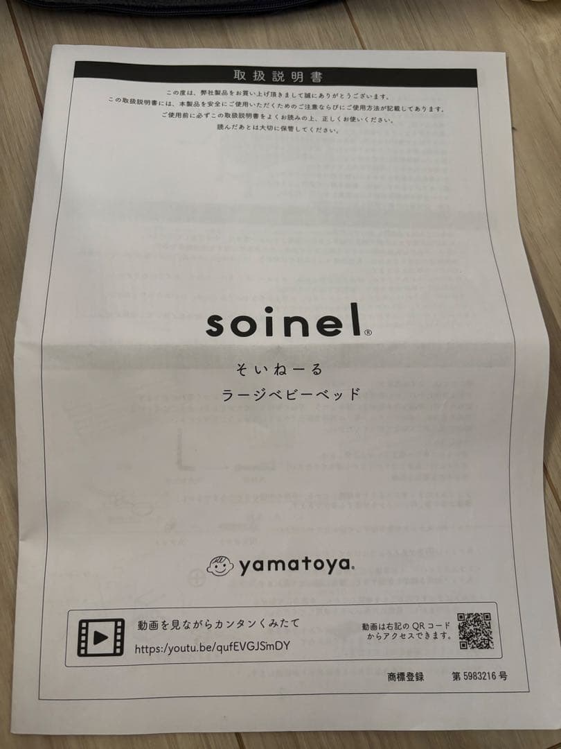 そいねーるラージ ナチュラル ベビーベッド 専用マット・防水シート付