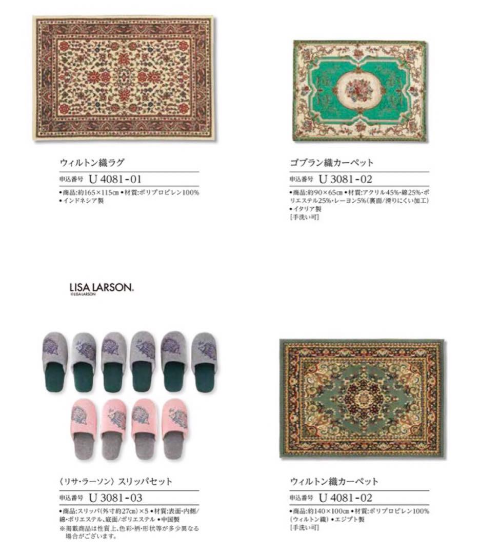 カタログギフト　税込14190円相当　ヴァリアス　マンチェスター　新品未使用