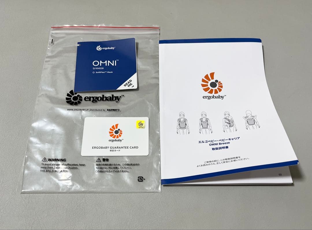 ergobaby OMNI breeze 抱っこひも　エルゴベビー　パールグレー