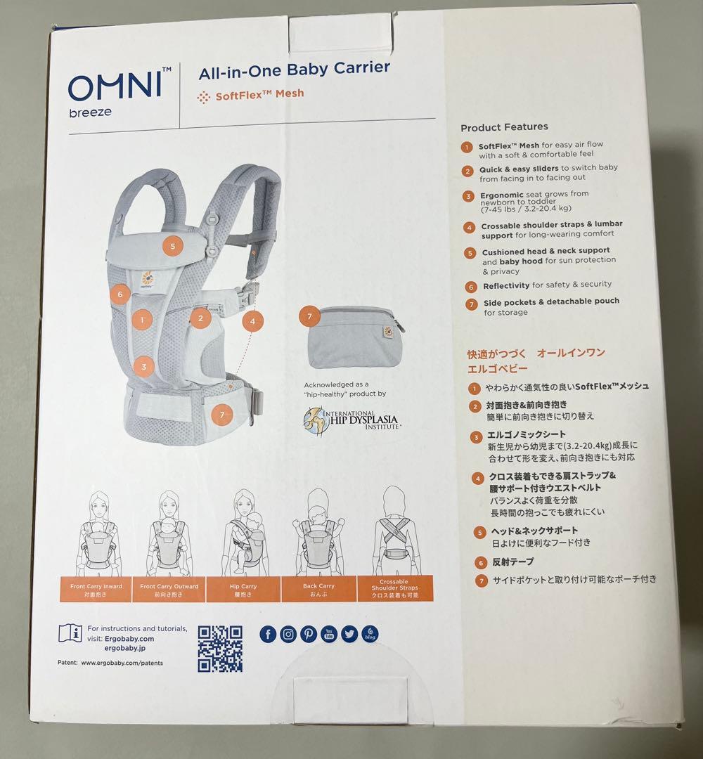 ergobaby OMNI breeze 抱っこひも　エルゴベビー　パールグレー