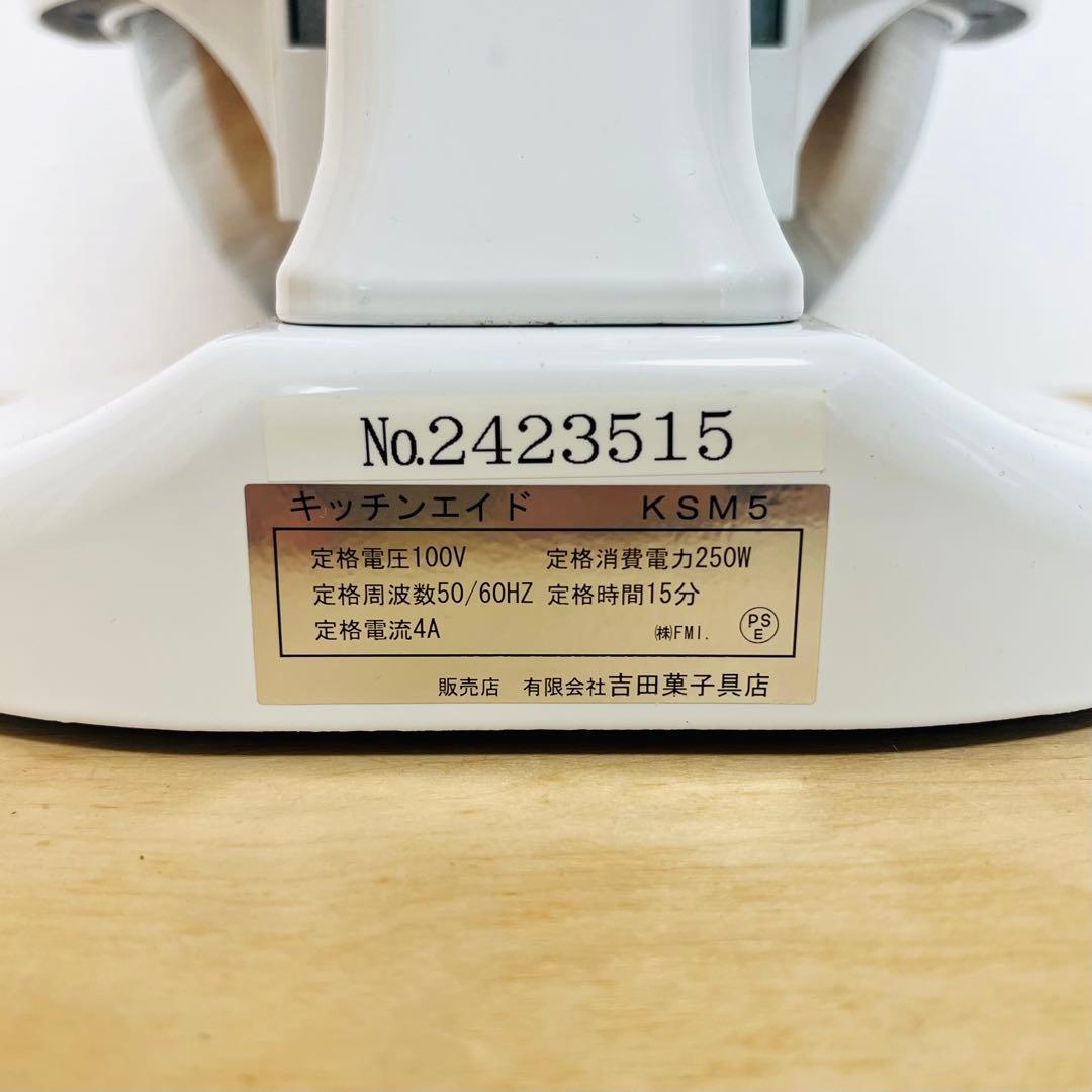 オーグメンチン KitchenAid キッチンエイド KSM5 ［美品］