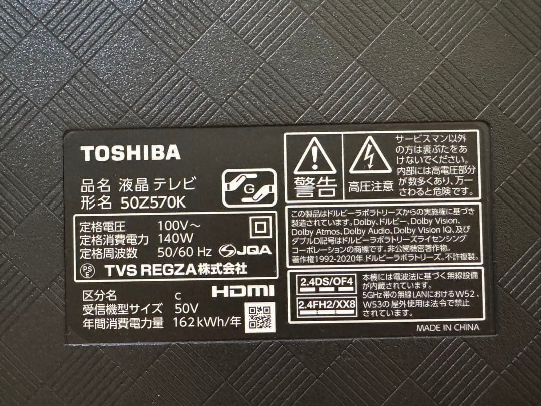 REGZA 50インチ 4K液晶テレビ50Z570K