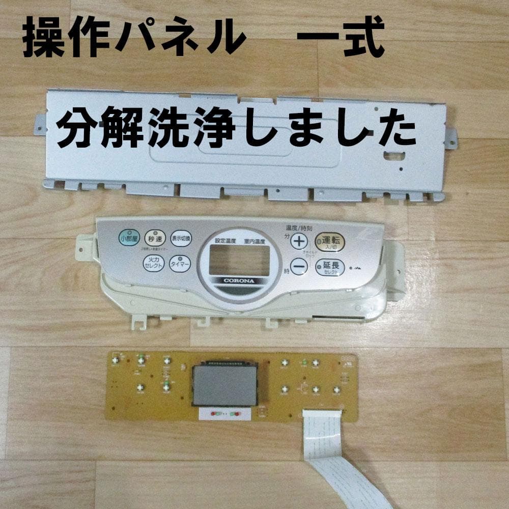 けっこう綺麗　【その寒い大部屋に】コロナ石油ファンヒーター　15～20畳