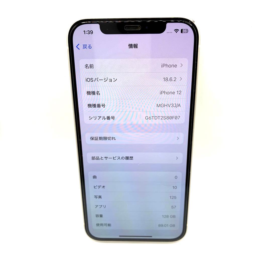 iPhone12 128GB ホワイトSIMフリー