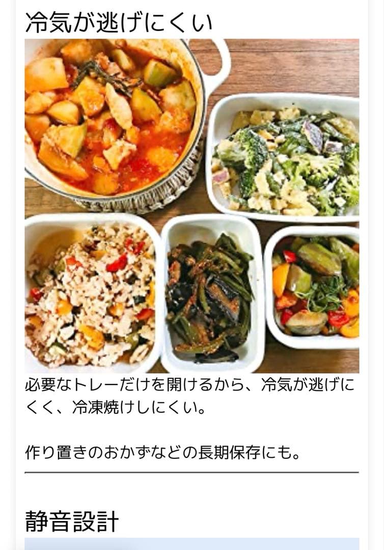 美品アイリスオーヤマ 冷凍庫 85L ホワイト IUSD-9B-W 2022年製