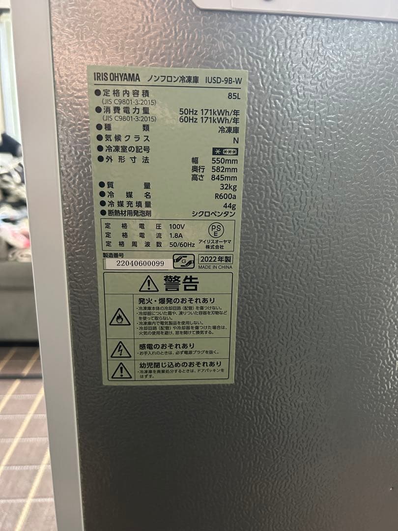 美品アイリスオーヤマ 冷凍庫 85L ホワイト IUSD-9B-W 2022年製