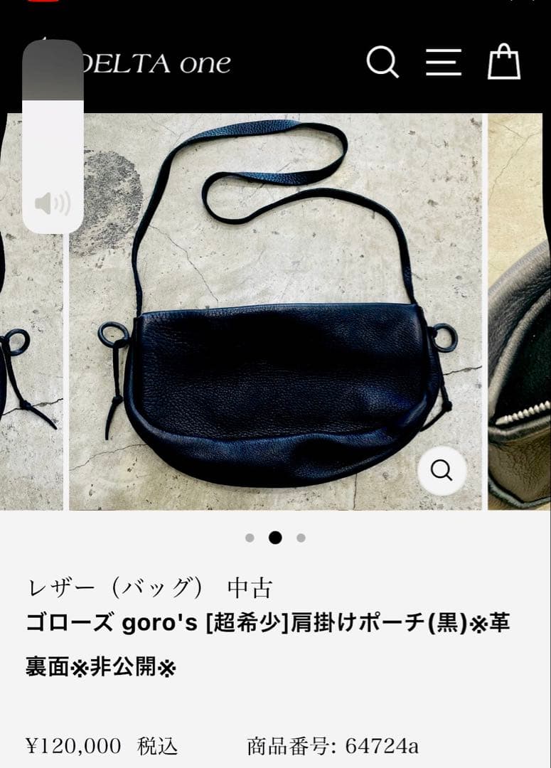 ★ゆーちゃん★ゴローズ goro's ディアスキン　内ポケット　ポーチ