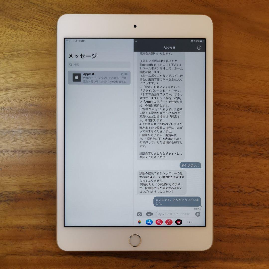 『美品・最大容量94%』iPad mini 第4世代　128GB『Wi-Fi版』