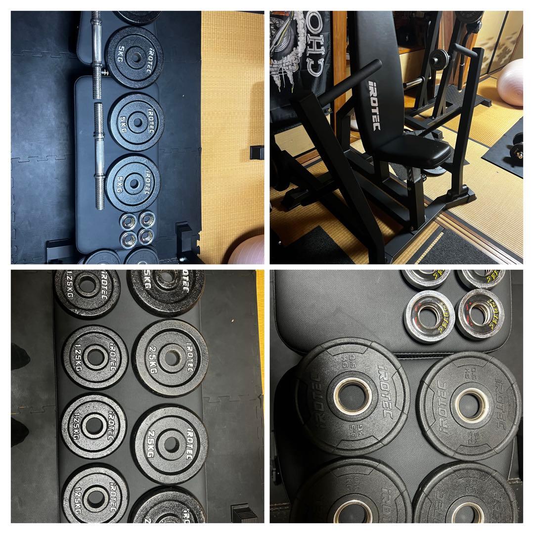 チェストプレス　ダンベル　プレート　大阪引取　 iROTEC