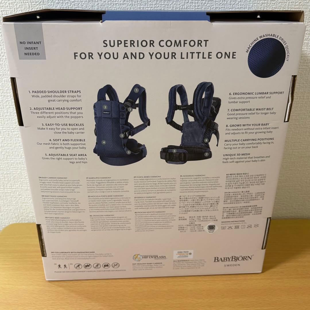ベビービョルン ハーモニー 抱っこ紐 メッシュ