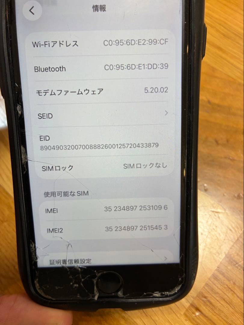 iPhone SE2 ホワイト64GB SIMフリー済 ケース付き