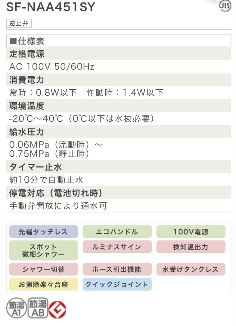 【新品未開封】リクシル　タッチレス水栓ナビッシュA5タイプ