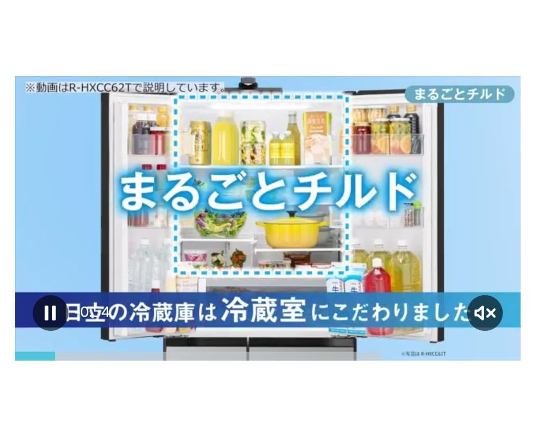 日立ノンフロン冷凍冷蔵庫 R-HW52J（XN）型2018年製造美品　取説有り