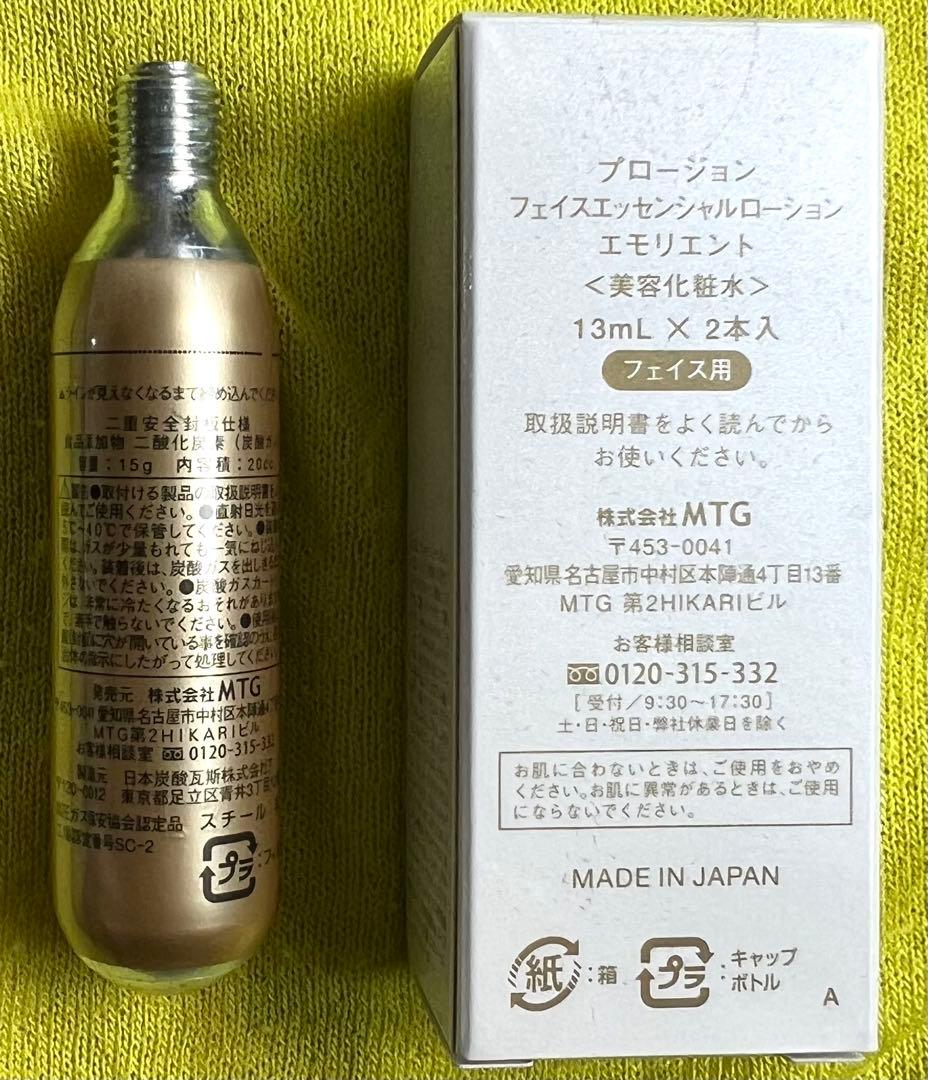 MTG プロージョン 炭酸ミスト ハンディセット