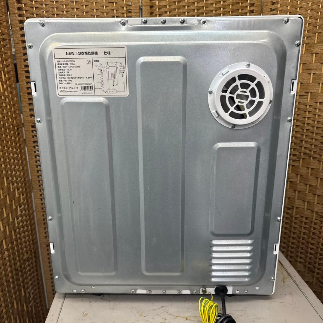 ☆SunRuck　小型衣類乾燥機　SR-ASD025W　乾燥容量2.5kg