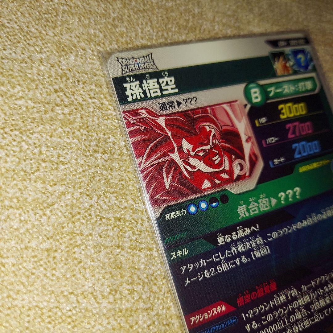 ドラゴンボールスーパーダイバーズ GDR SDV3-002 孫悟空 パラレル