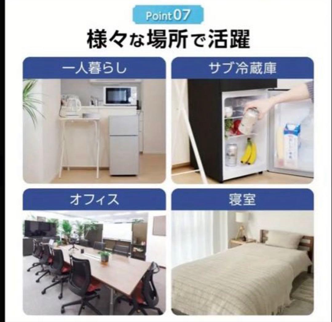 【新品未使用】60L 小型冷蔵庫 静音設計（ホワイト）※お値下げ不可　一人暮らし