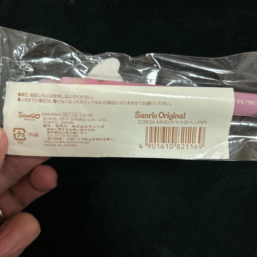 マイメロディ＆ピピダイカットボールペンレア