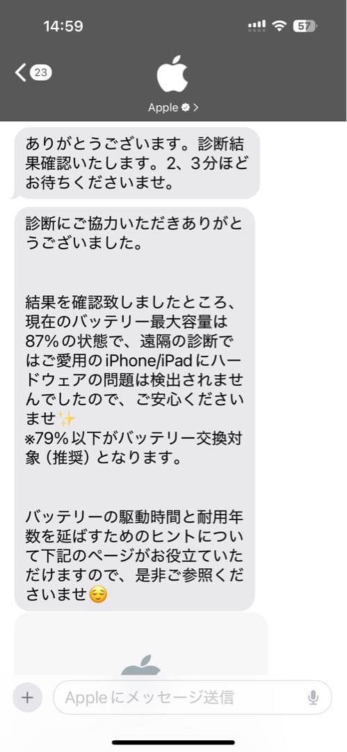 iPad mini 第６世代 256GB