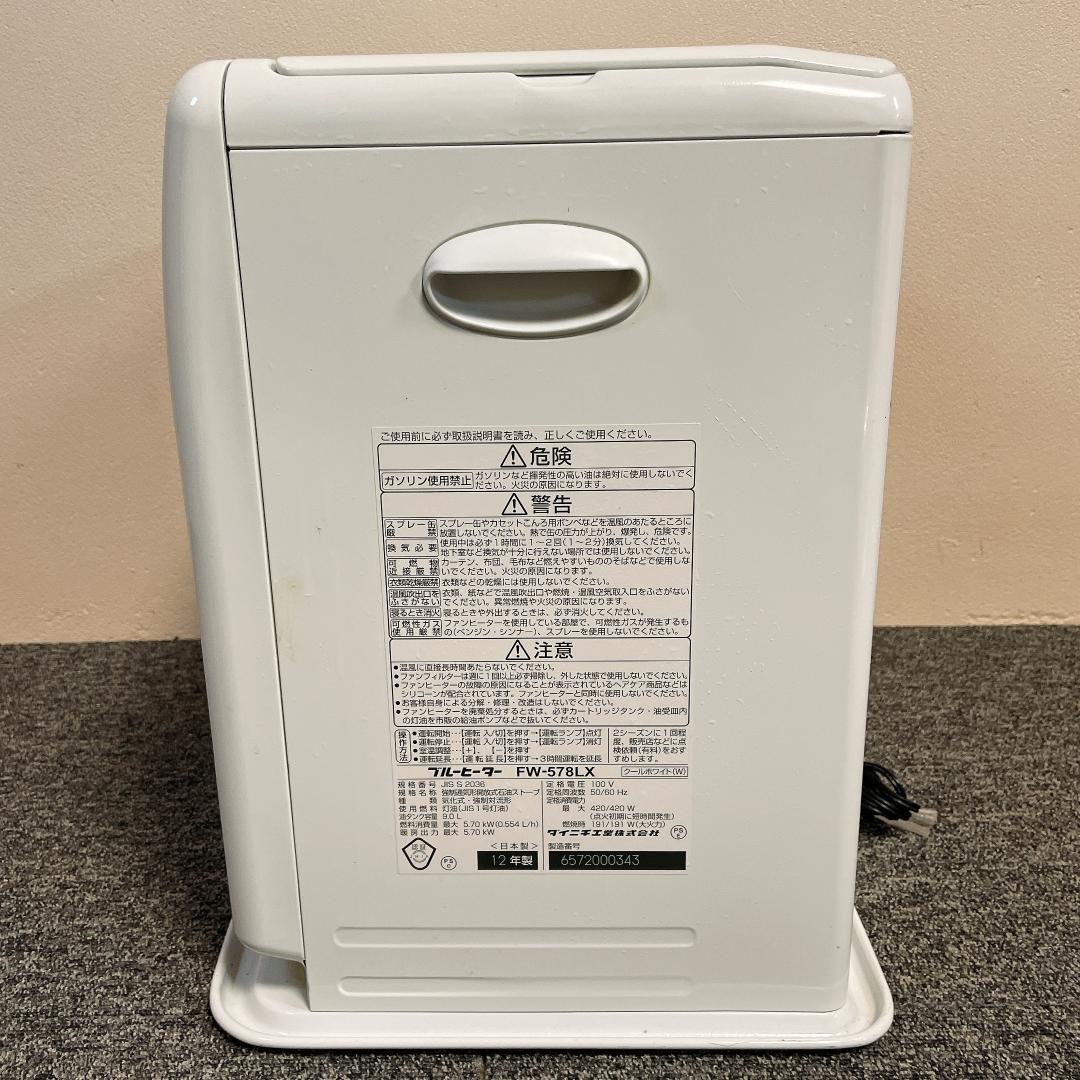 DAINICHI ダイニチ 石油ファンヒーター FW-578LX 12年製