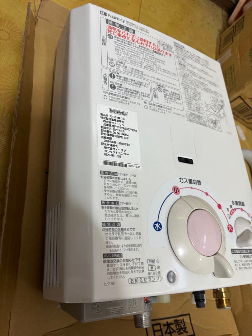 ノーリツ　瞬間湯沸かし器　給湯器　GQ-531MW　2020年6月　都市ガス