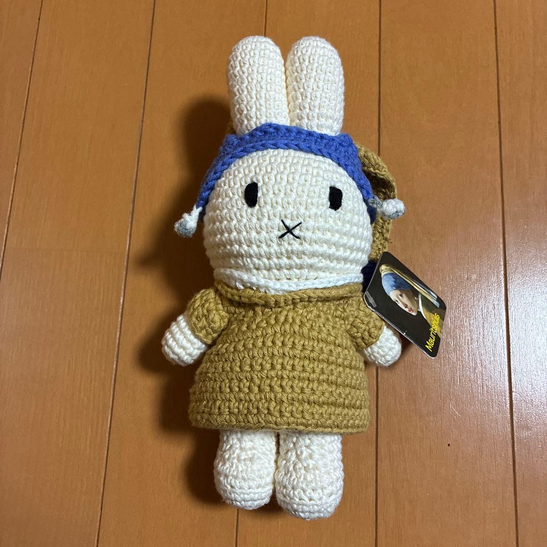 【本日限定】25cm オランダ購入 ミッフィー 真珠の耳飾りの少女　あみぐるみ