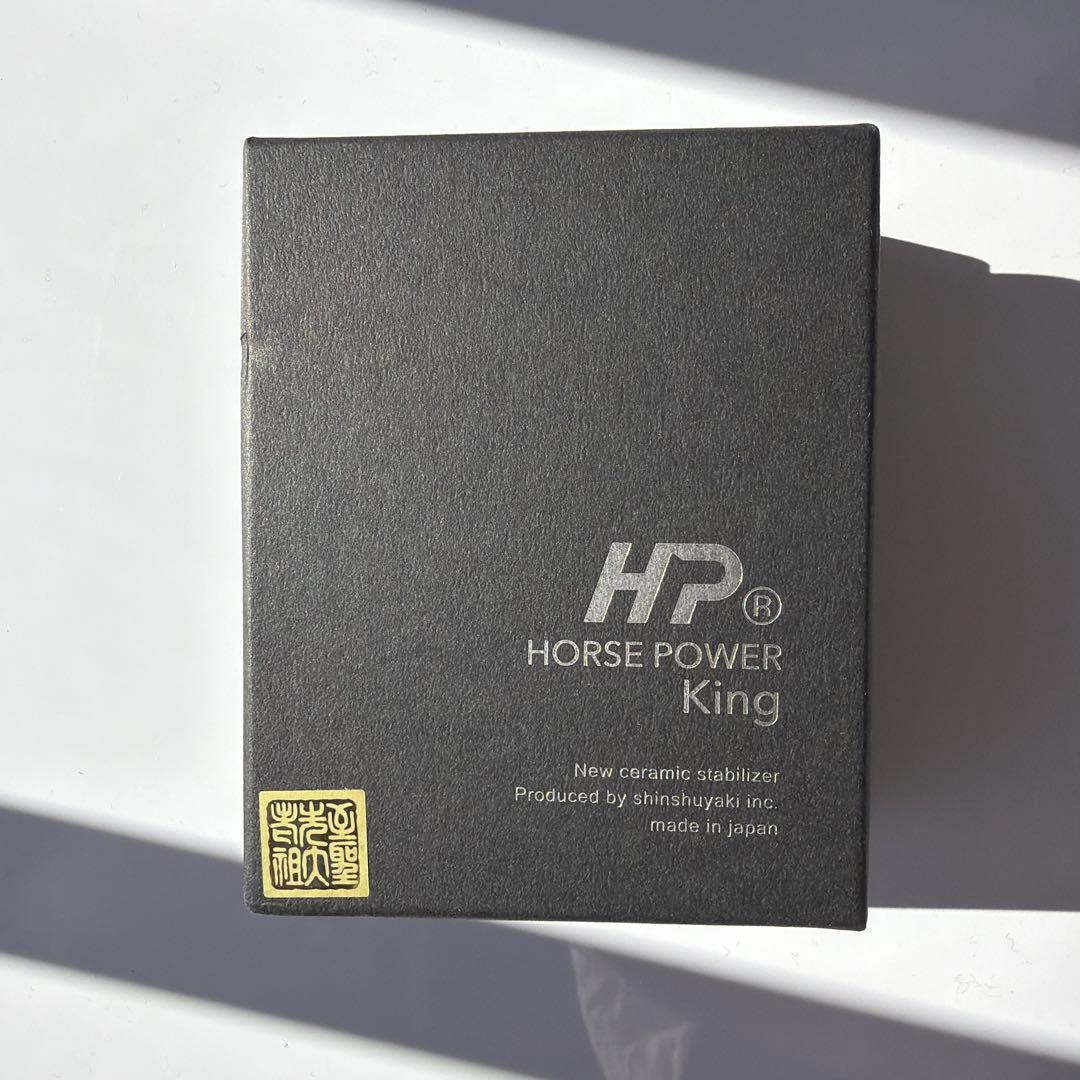 HORSE POWER KING ホースパワーキング 森修焼　ガンマプラス