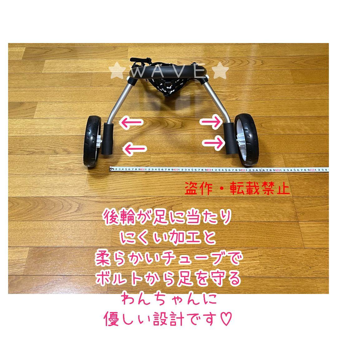 Fuuko　犬用車椅子　犬の歩行器　Мシュナ　犬の車いす　歩行サポート