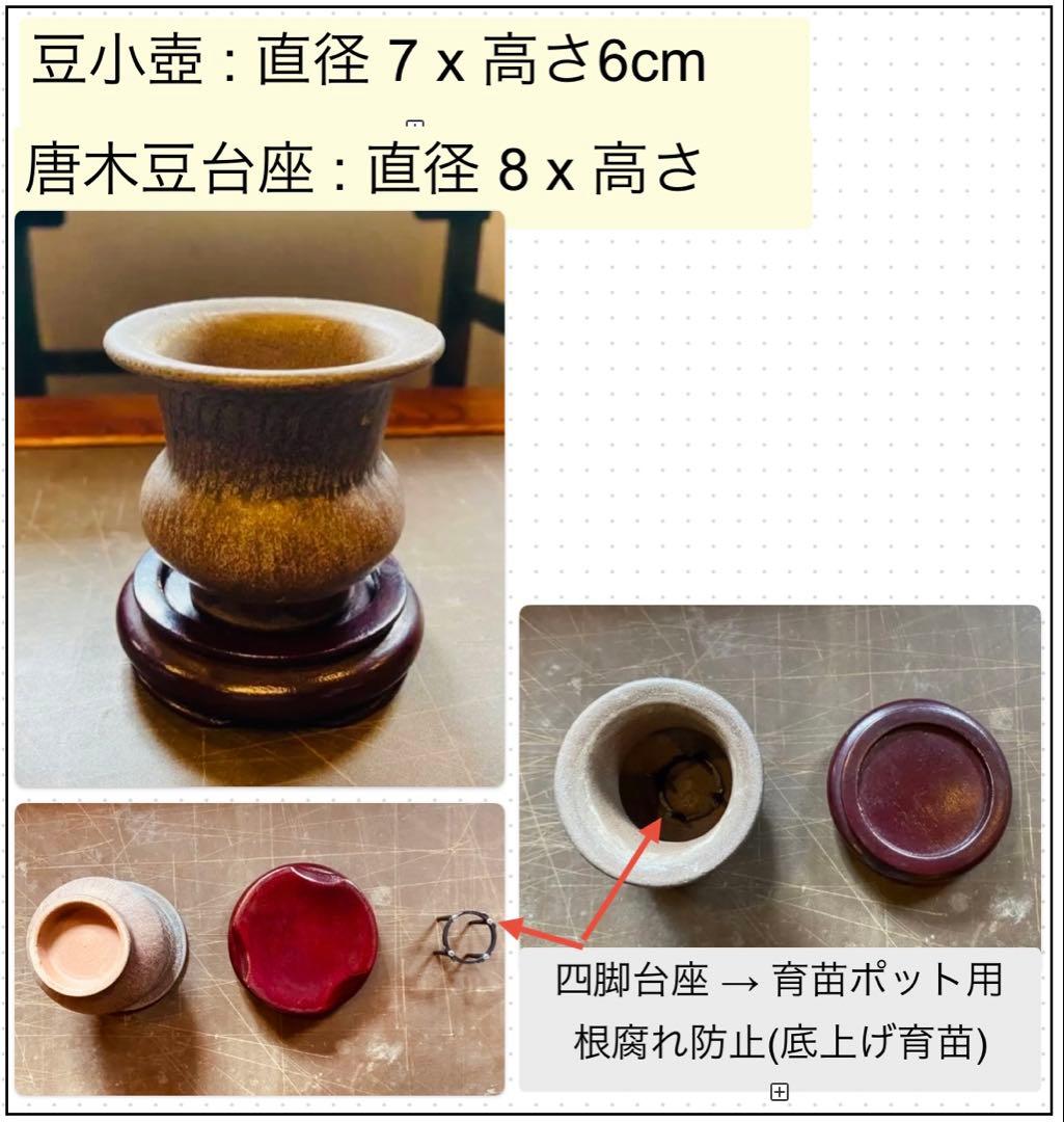 ミニ陶器鉢３点セット・自作付属品付　　一輪挿し・ポット・水耕栽培・観葉　多肉植物