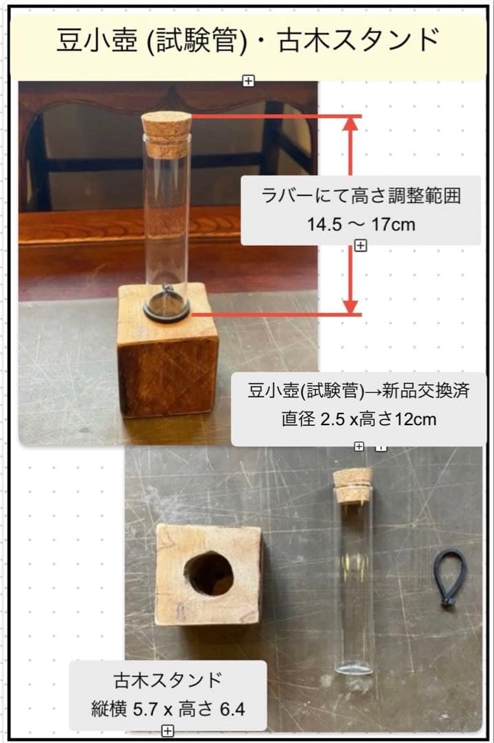 ミニ陶器鉢３点セット・自作付属品付　　一輪挿し・ポット・水耕栽培・観葉　多肉植物