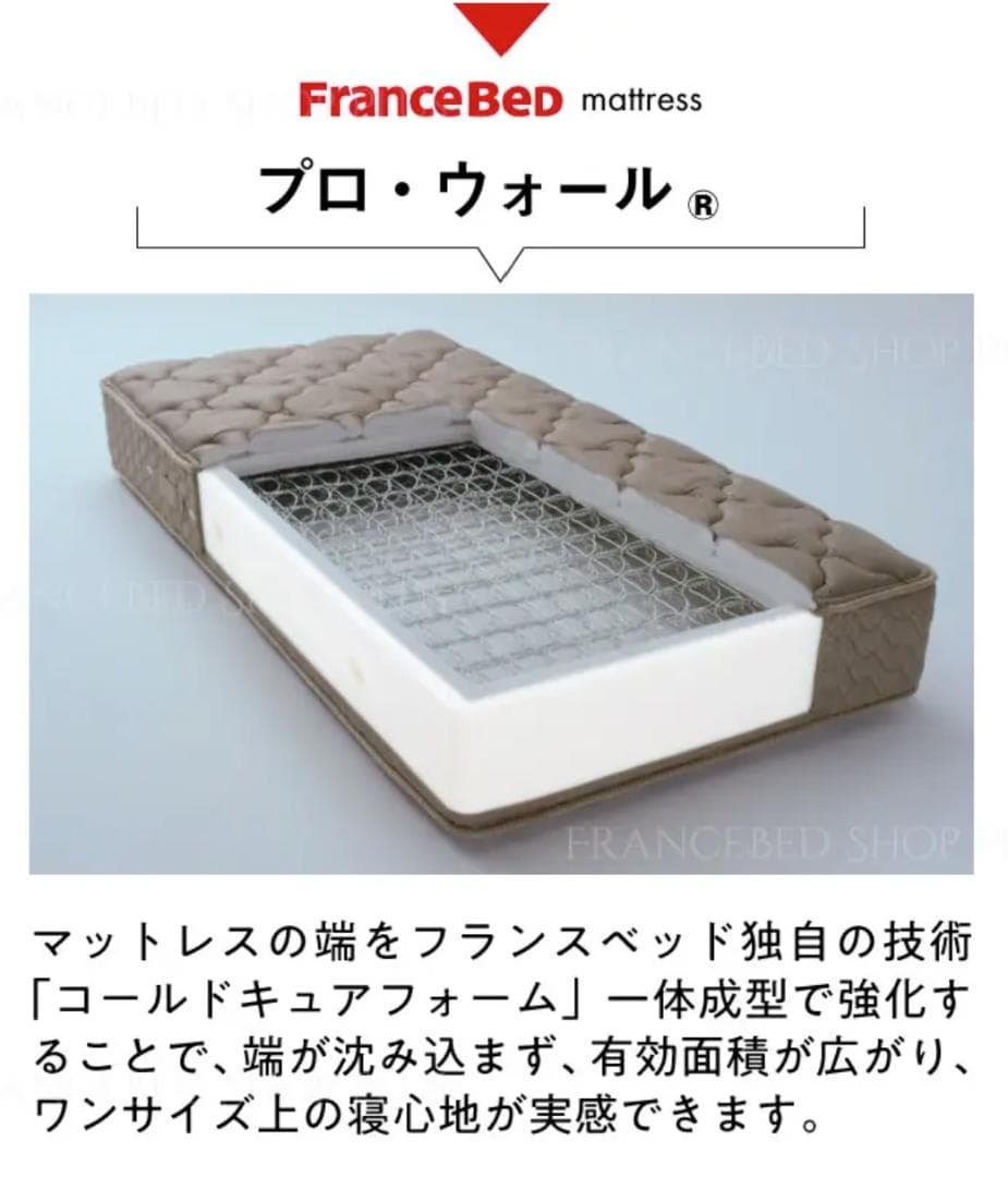 【展示品・定価 約31万円】フランスベッド ハード マットレス セミシングル