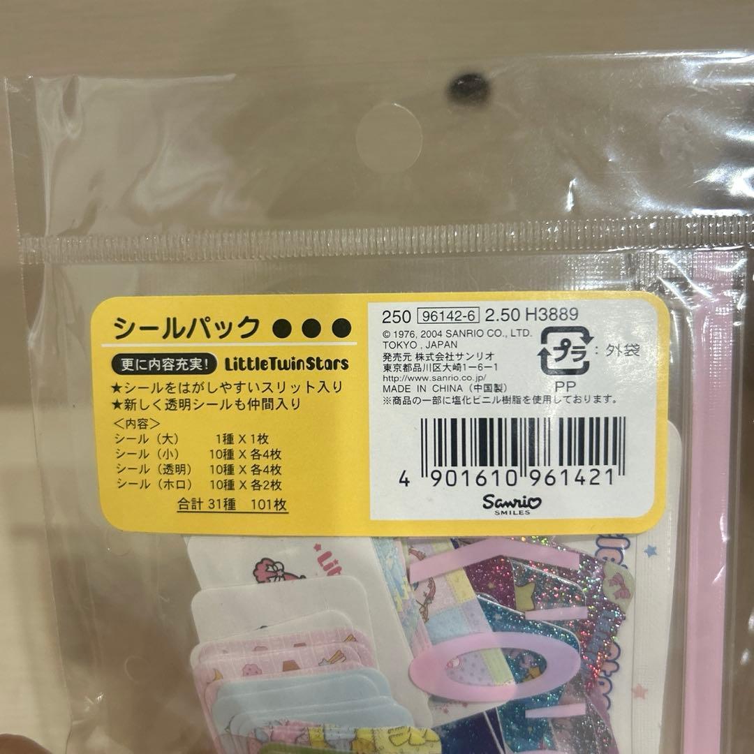 キキララ　シールパックと星型のメモ