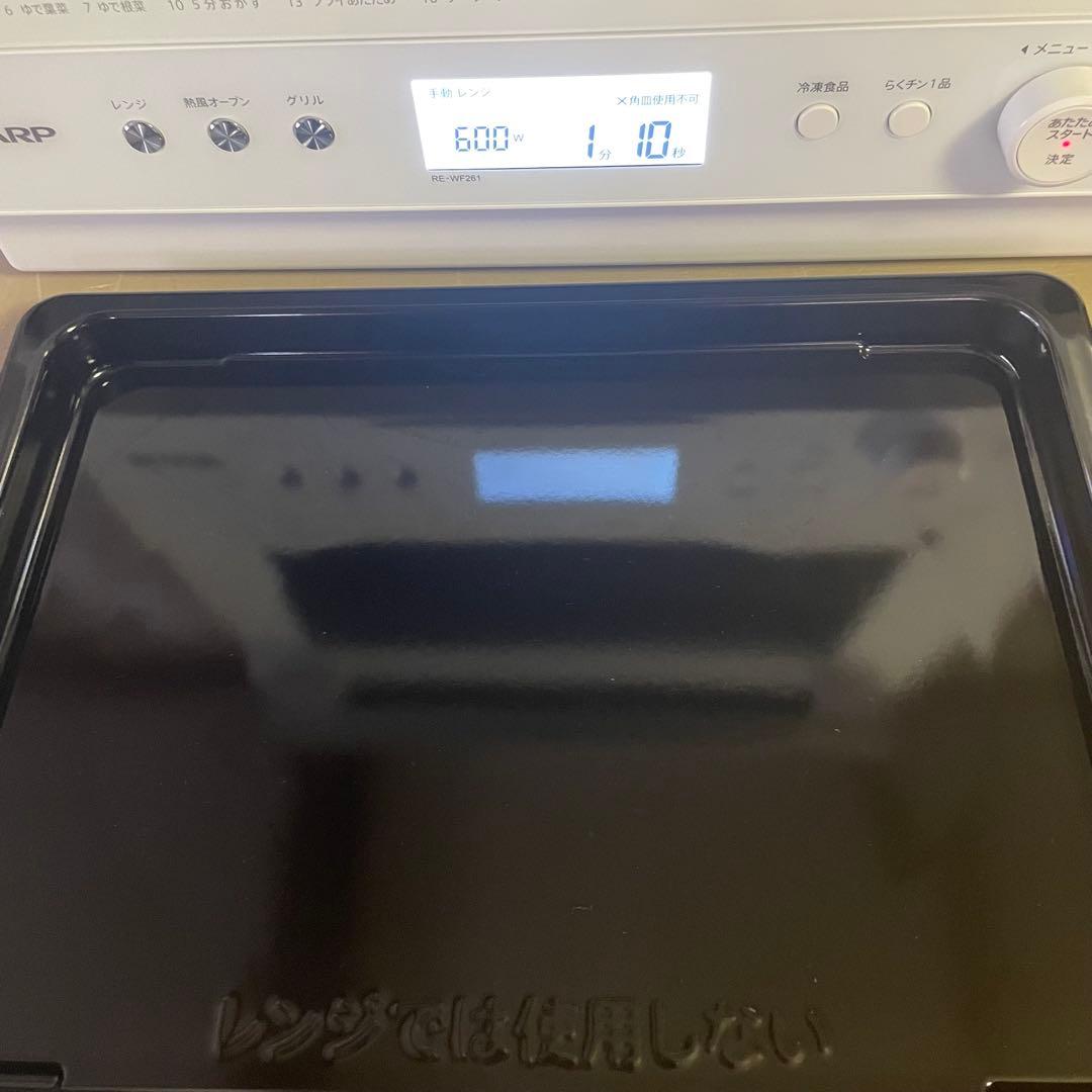 SHARP 過熱水蒸気　オーブンレンジ 2段調理　RE-WF261 26L