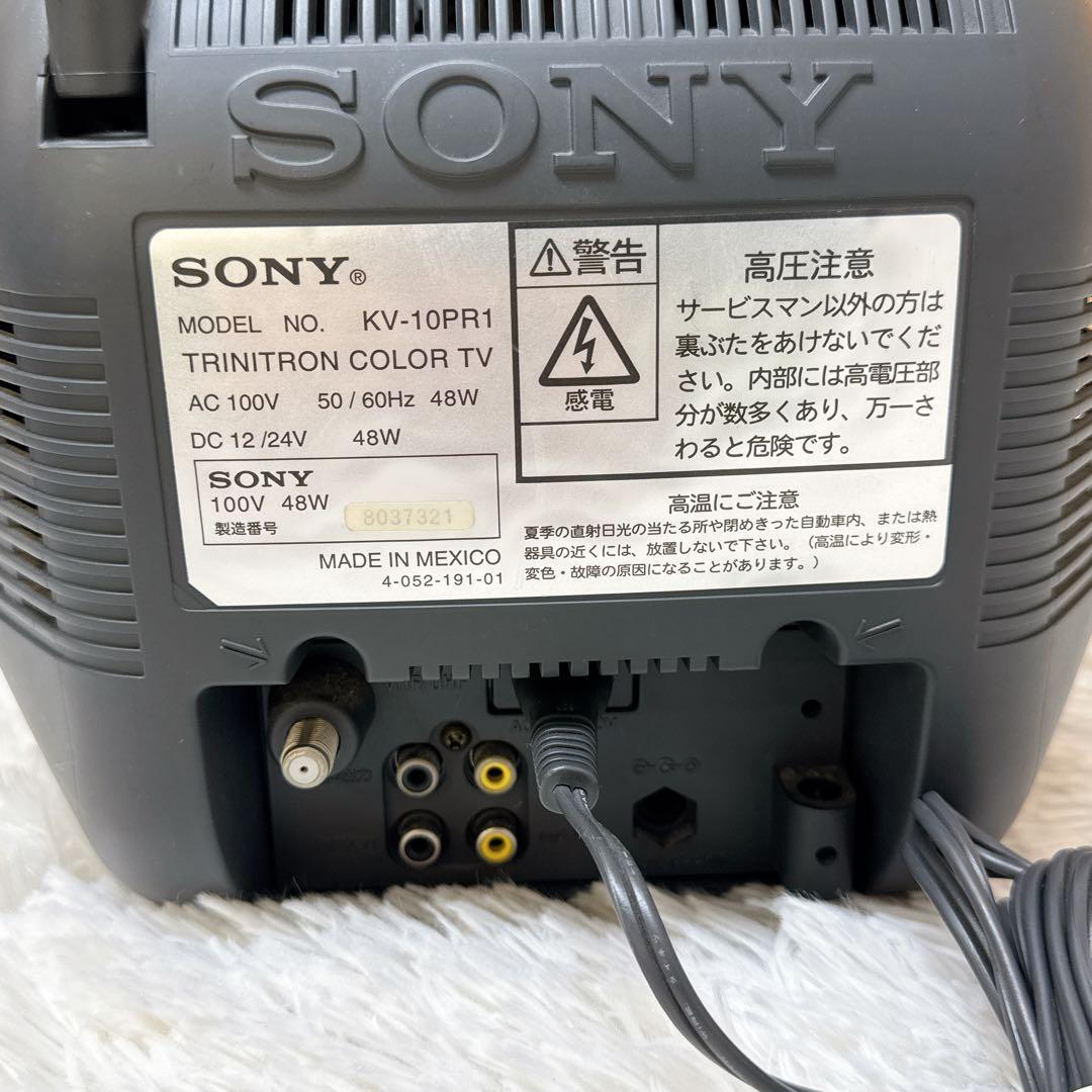 SONY トリニトロン KV-10PR1 ブラウン管 カラーテレビ 10インチ