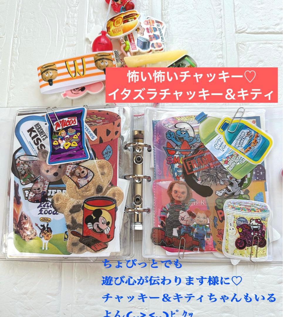 アメキャラおすそ分けファイル＆フルハウス増量Wファイル限定1セット♡ꈍ .̮ ꈍ