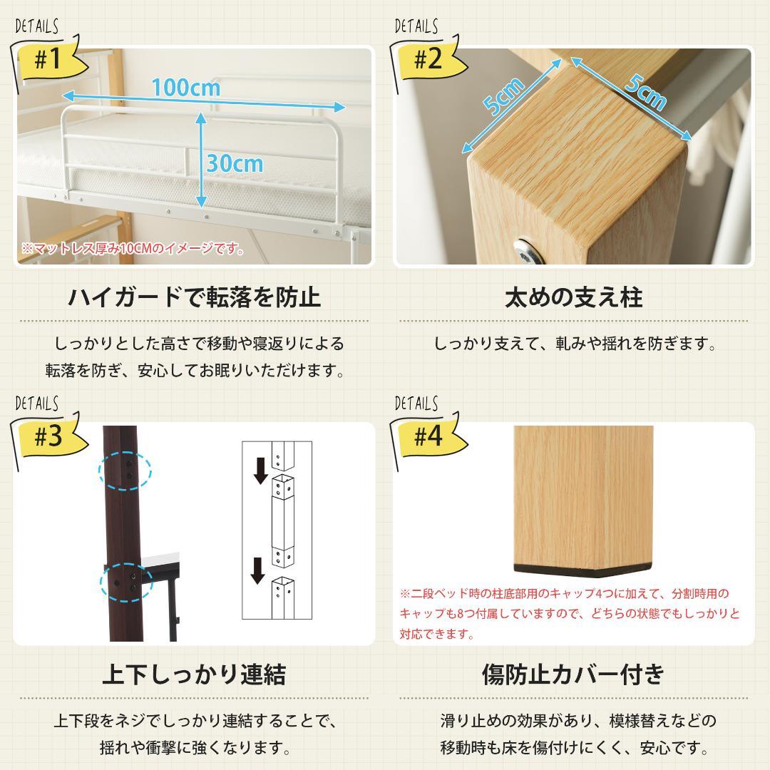 赤字価格！高さ150cmロフト二段ベッド　分割可能・コンセント付　NATURAL