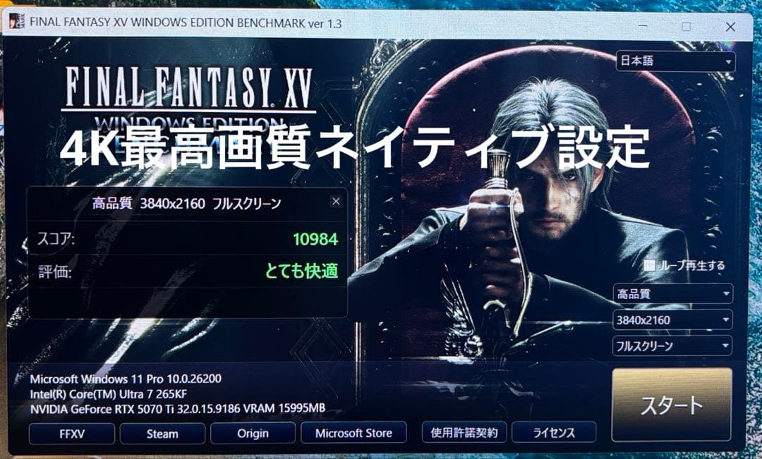 265KF、RTX5070ti搭載、自作デスクトップPC