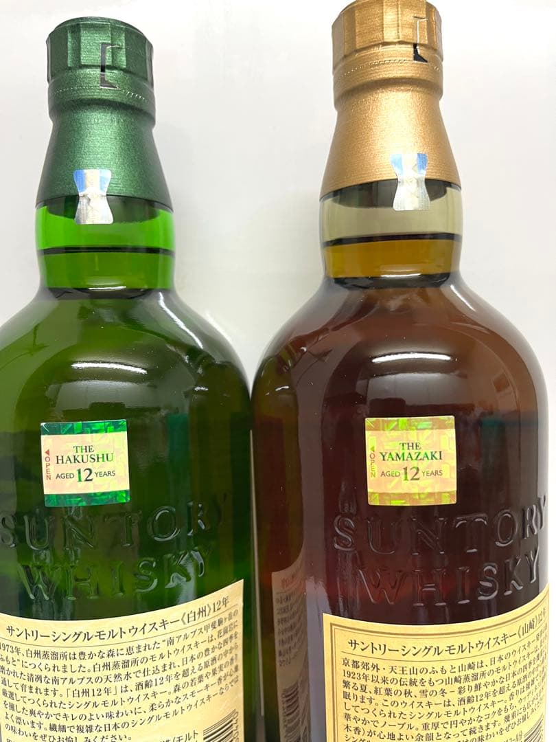 サントリー シングルモルトウイスキー 白州12年 山崎12年 セット