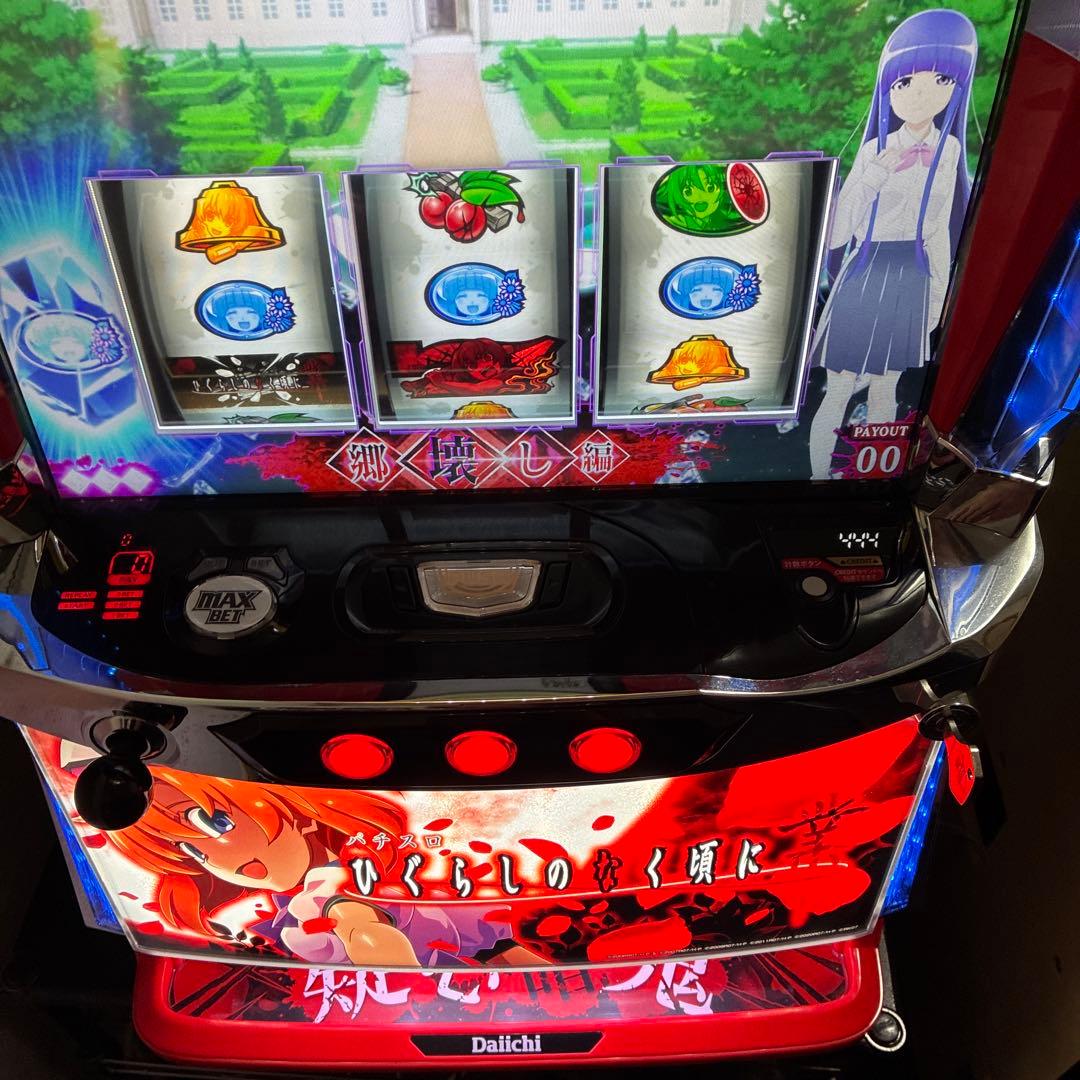 パチスロ実機　スマスロ　ひぐらしのなく頃に 業　引き取り