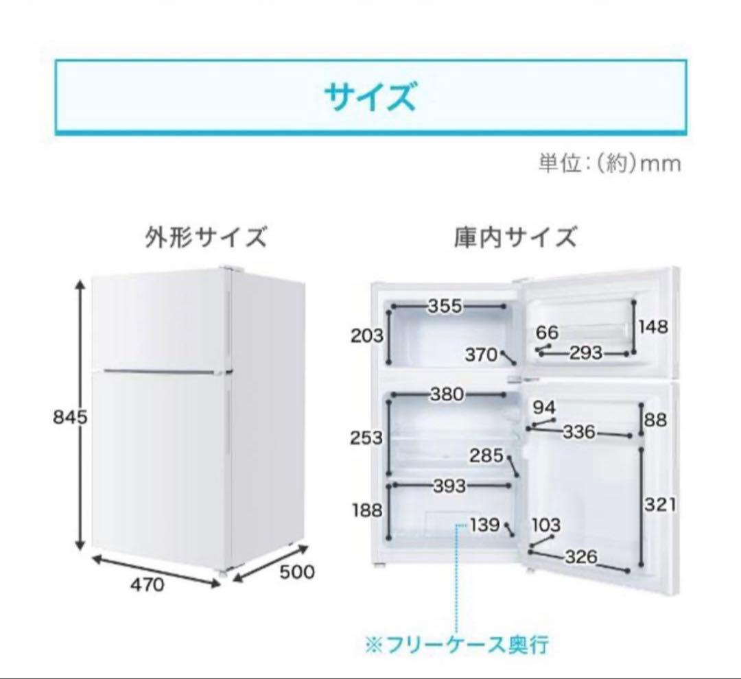 冷蔵庫 冷凍庫 一人暮らし 美品 お値下げ可能