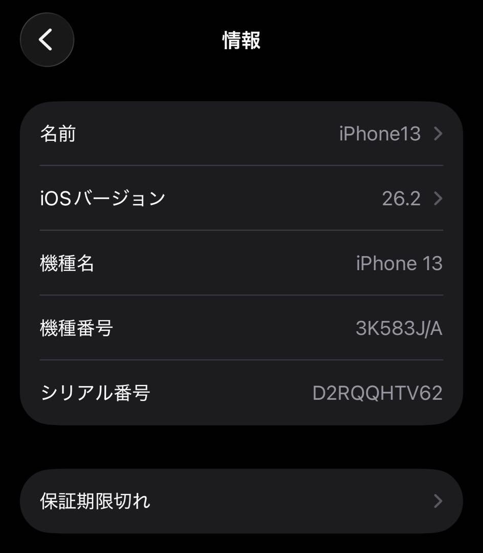iPhone 13 128GB グリーン SIMフリー