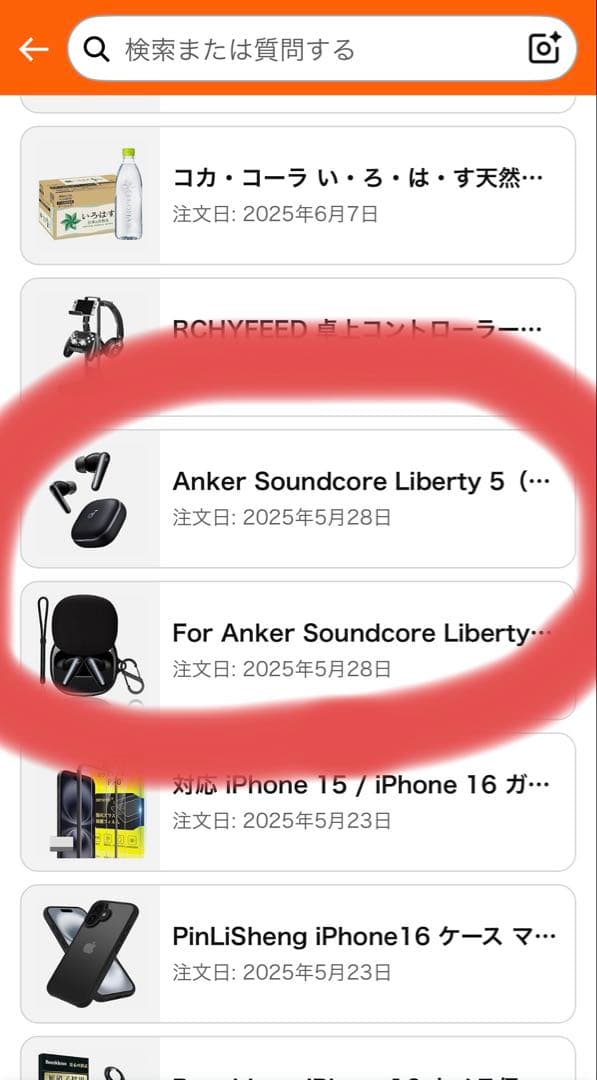 イヤホン Anker Soundcore Liberty5
