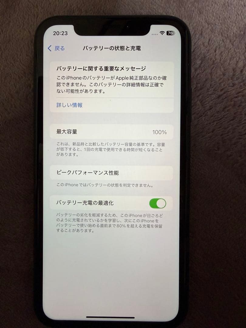 iPhone XR 64GB ブラック SIMフリー新品バッテリー100%交換