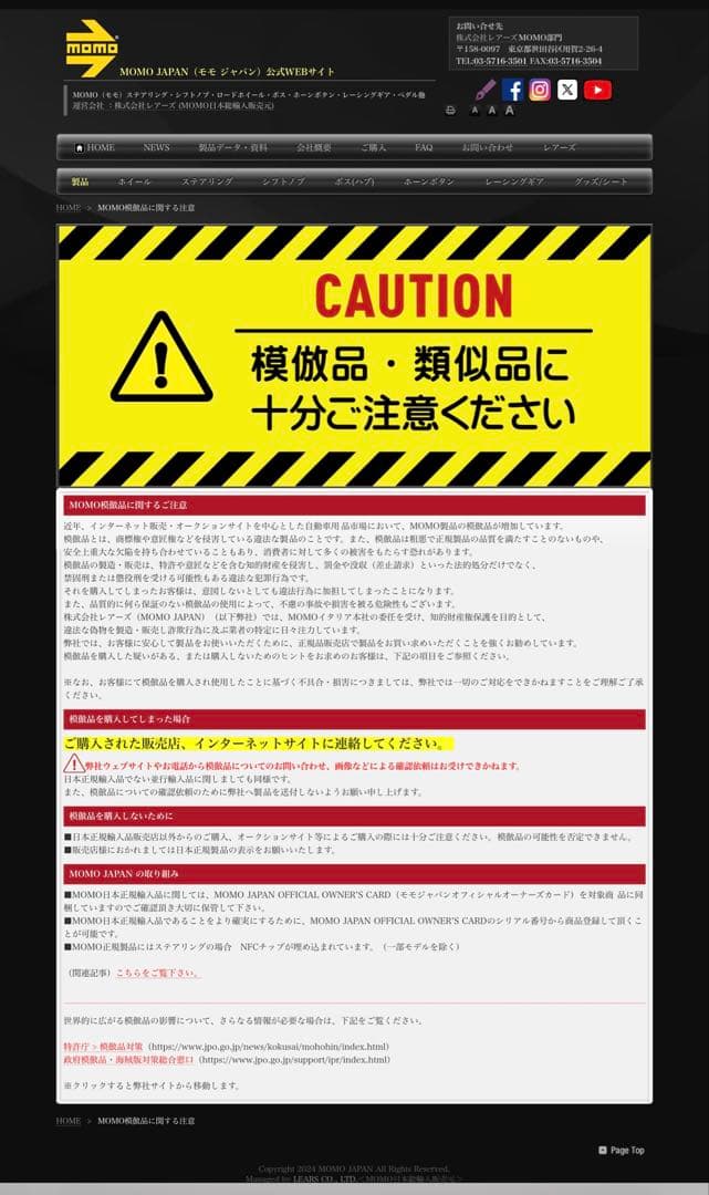 訳あり新品MOMOCOMPETITION モモコンペティション32φ 日本正規品