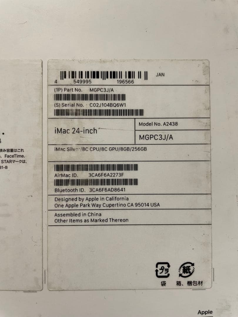 Macデスクトップ iMac 24inch M1 2021