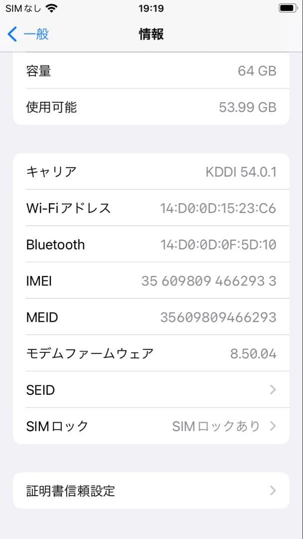 Apple iPhone 8 64GB シルバー