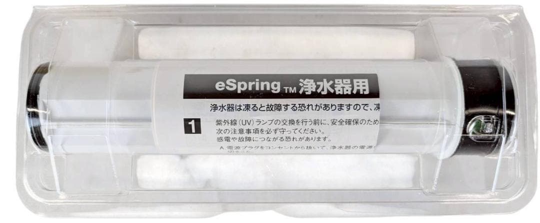 アムウェイ Amway eSpring浄水器用 紫外線ランプ E4621J