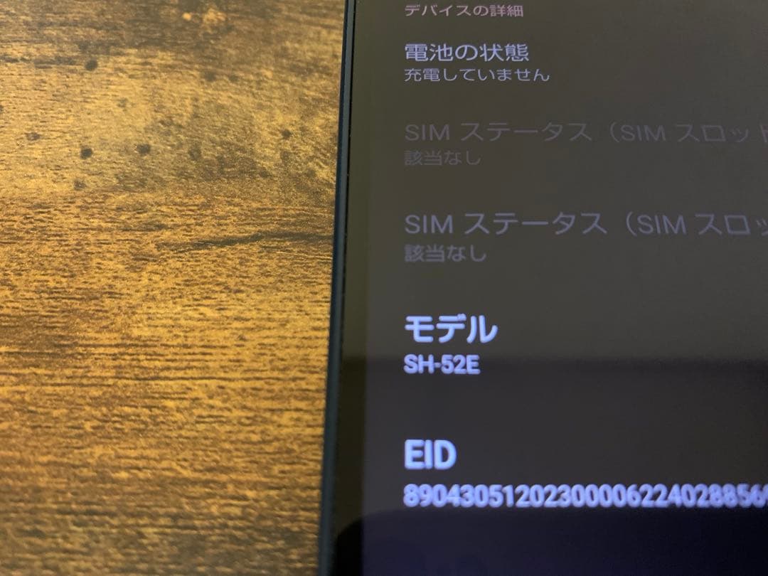 AQUOS Wish4 64GB ブラック