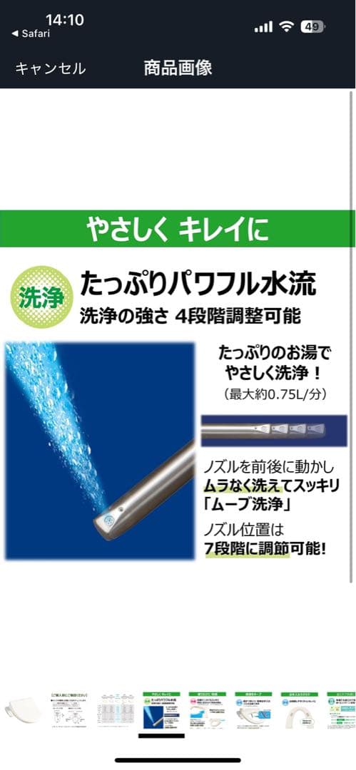 2025年式　ウォシュレット　未使用品
