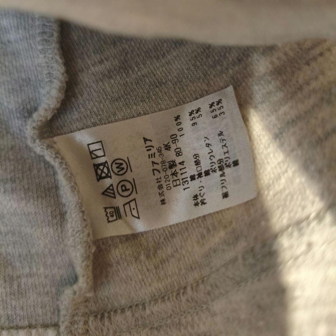 ファミリア　現行品　トレーナー　ズボン　セット　りんご　くまちゃん　90